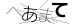 CAPTCHA